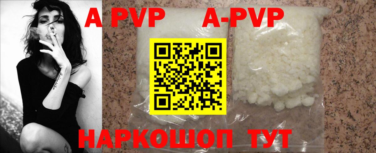 Кашира  Alpha-PVP Соль  A-PVP Crystall  Вход с VPN 