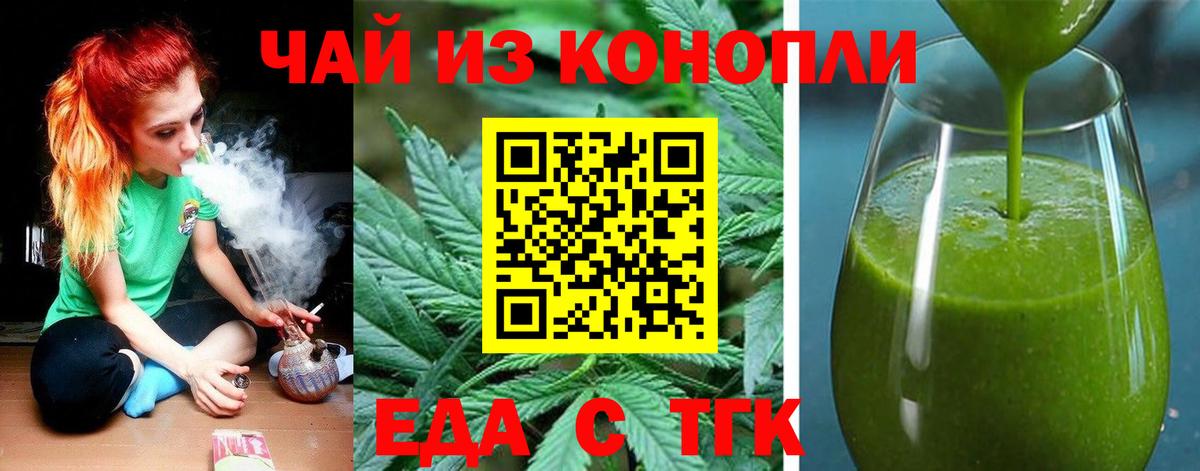 Canna-Cookies конопля  Вход с VPN  Кашира 