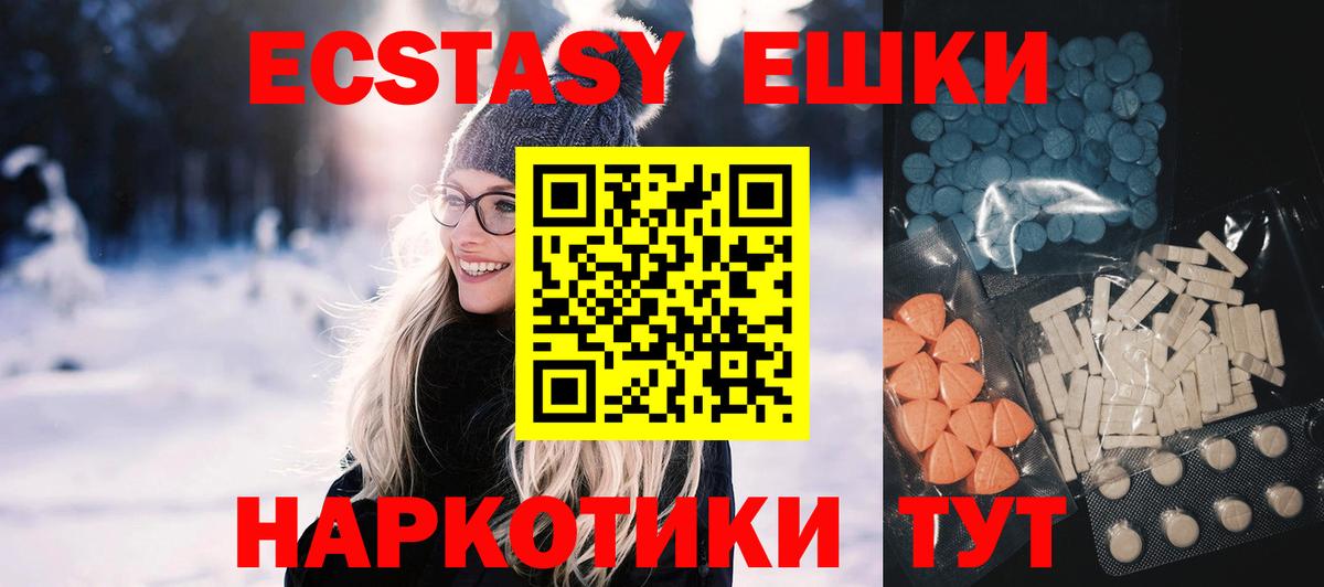 Ecstasy  даркнет состав  Вход с VPN  Кашира  ЭКСТАЗИ MDMA 