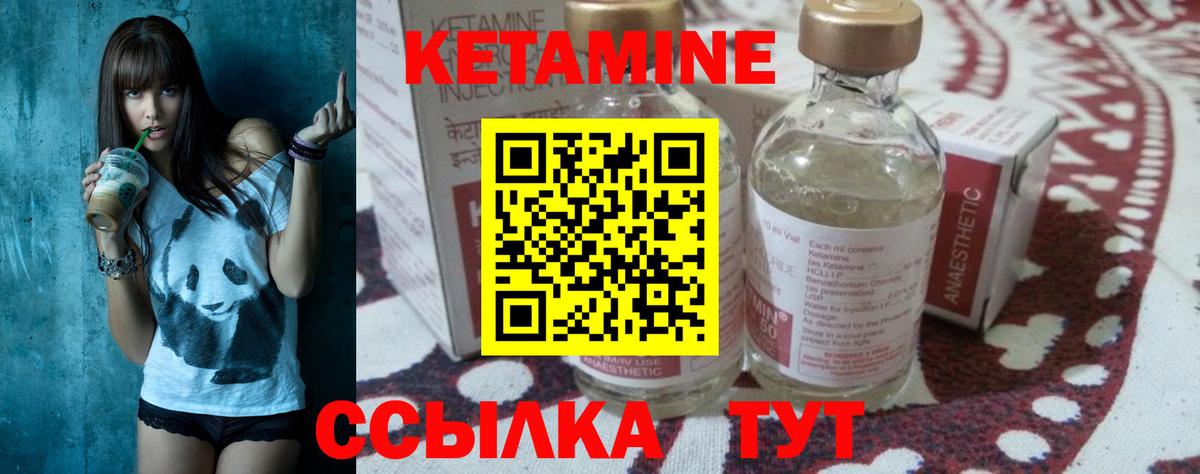 Кетамин VHQ Кашира