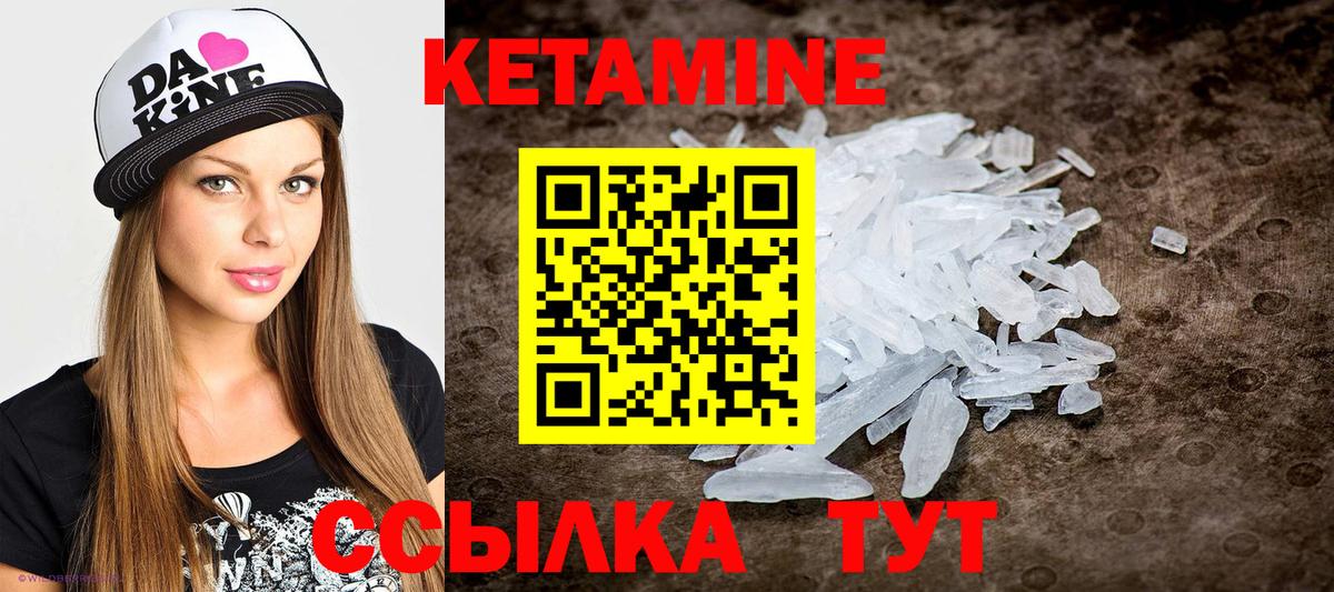 Кашира  КЕТАМИН ketamine  КЕТАМИН ketamine  Вход с VPN 
