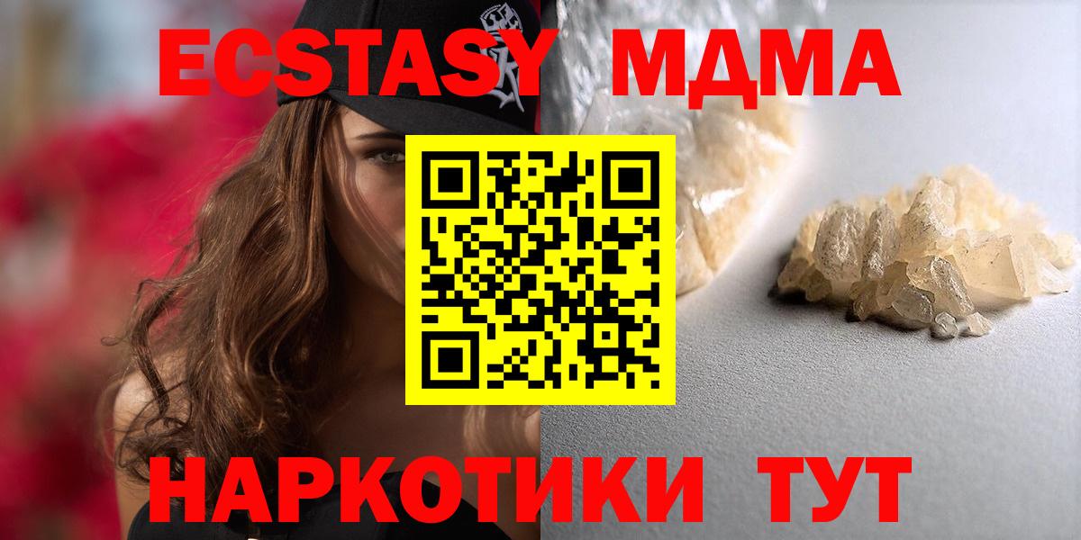 МДМА кристаллы Кашира