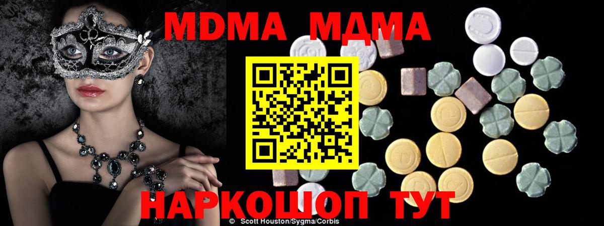 Кашира  МДМА VHQ  MDMA  MDMA молли  Вход с VPN 