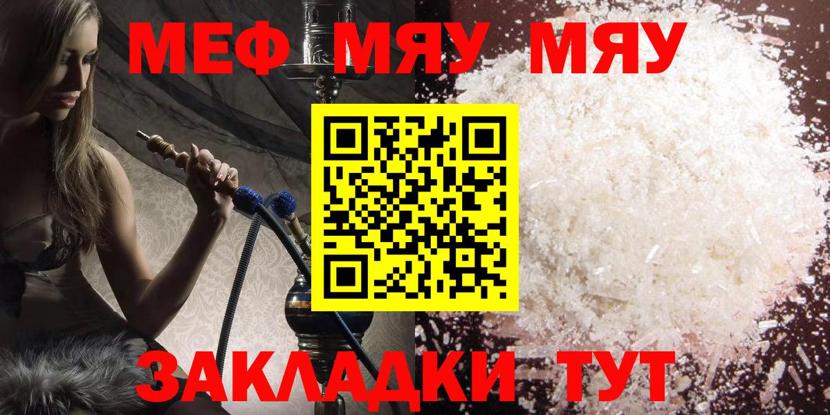 МЕФ мука Кашира
