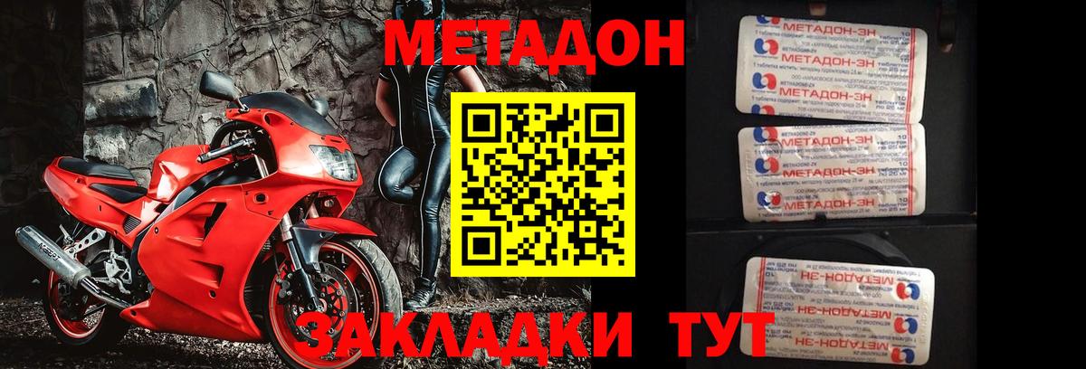 Метадон methadone Кашира
