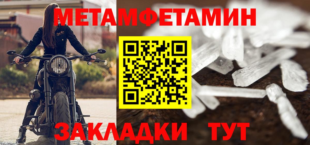 МЕТАМФЕТАМИН Декстрометамфетамин 99.9% Кашира