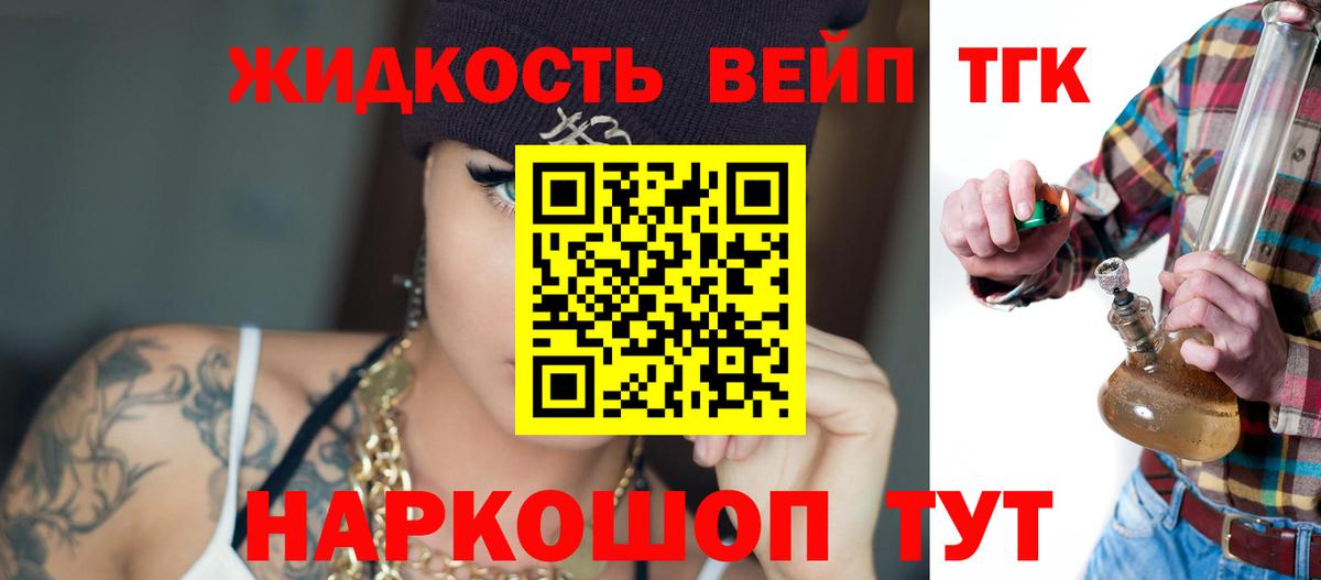 Дистиллят ТГК гашишное масло  Вход с VPN  Дистиллят ТГК жижа  Кашира 